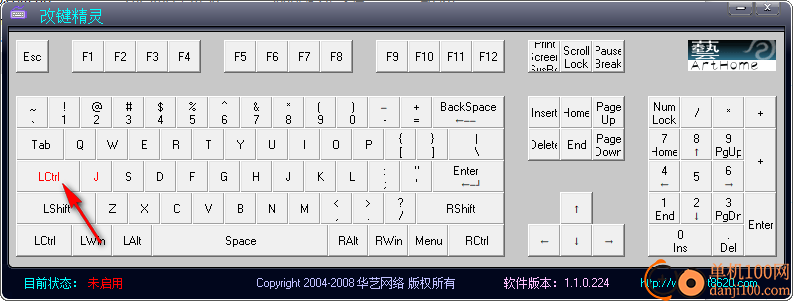 改键精灵绿色版