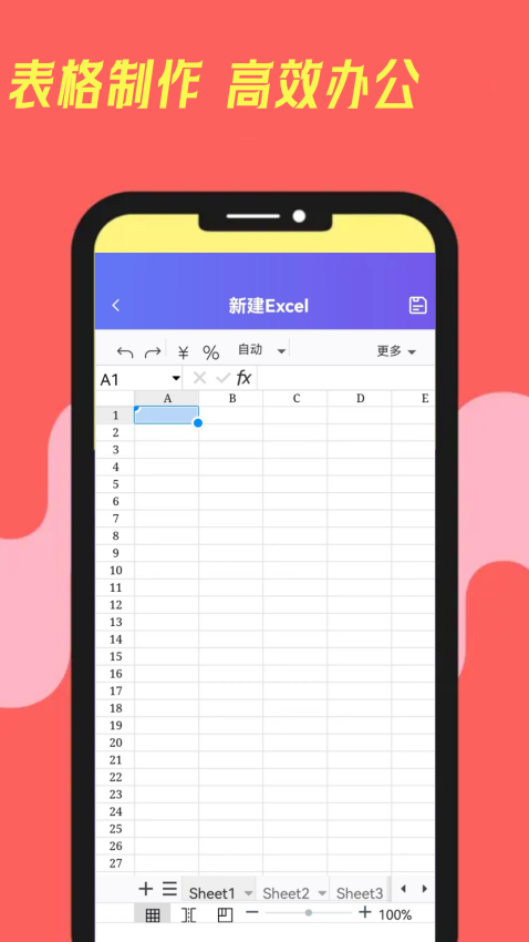 椰子表格