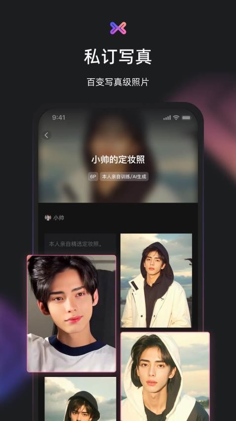 小冰虚拟恋人旧版本v2.0.1 5