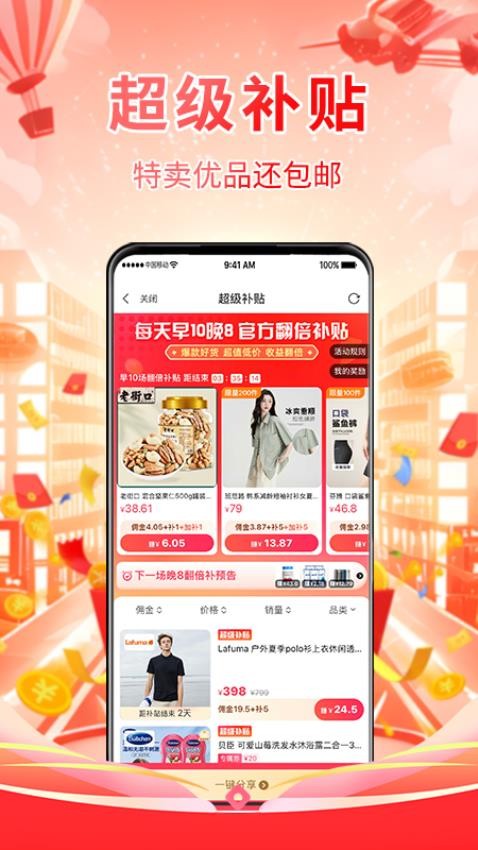 数链优选手机版v1.1.6 3