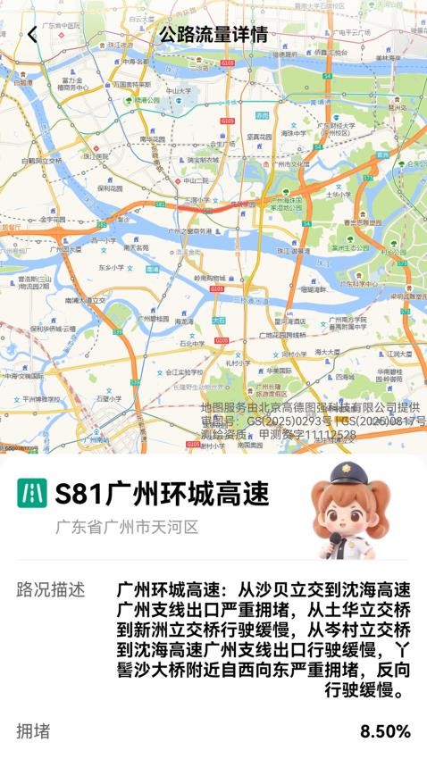 流量通行最新版v2.0.1 4