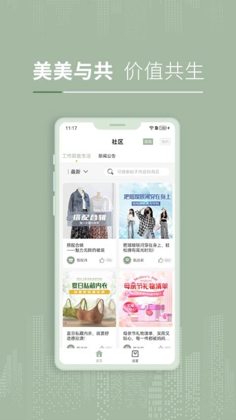 彼选手机版v2.1.8 3