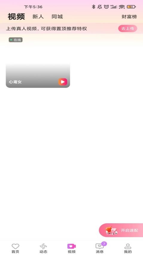 心鸢最新版本v1.5.0 2