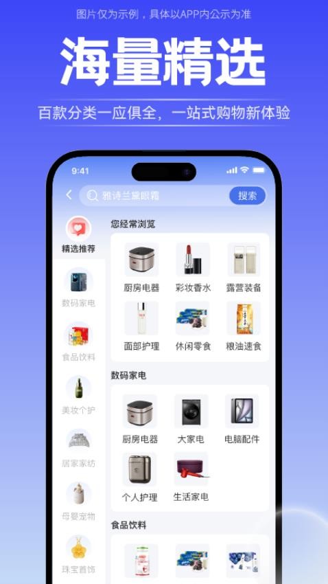 轻享花官网版