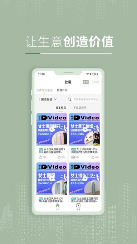 彼选手机版v2.1.8 2