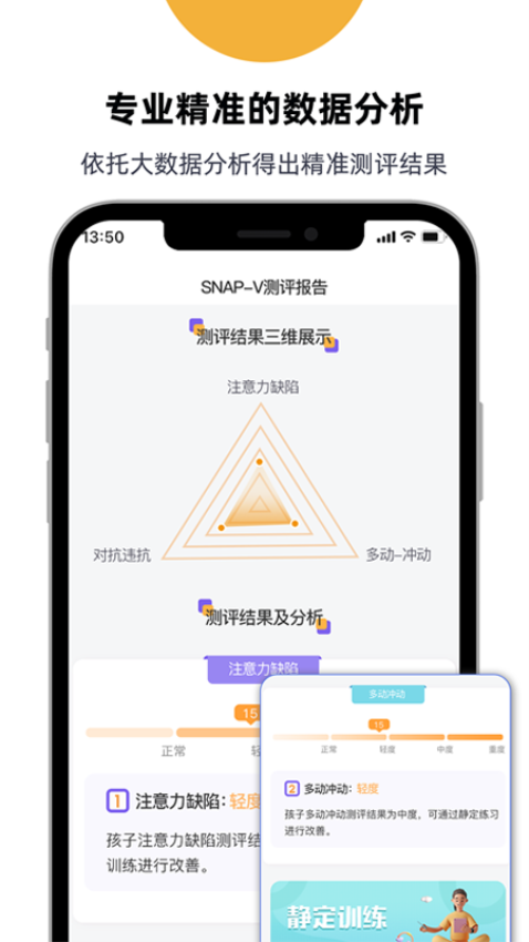 专注力测评(5)