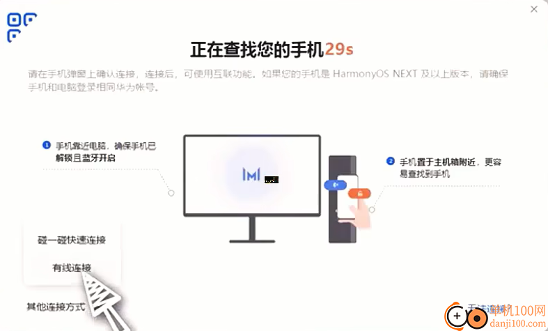 华为电脑管家电脑版