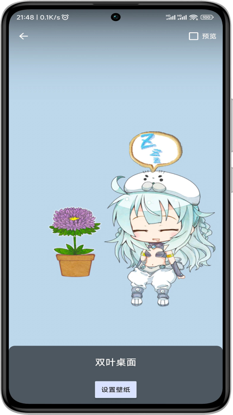 双叶桌面官方版(2)