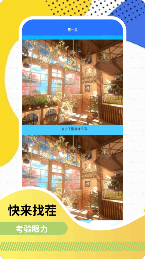 悟饭趣玩免费版v5.1 3