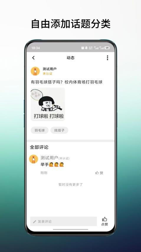橙鯉校園手機版v1.0.3 3