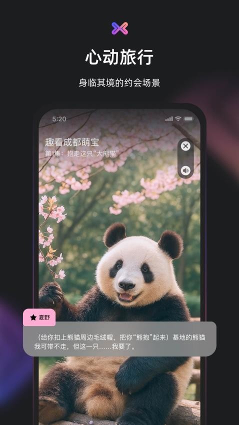 小冰虚拟恋人旧版本v2.0.1 4