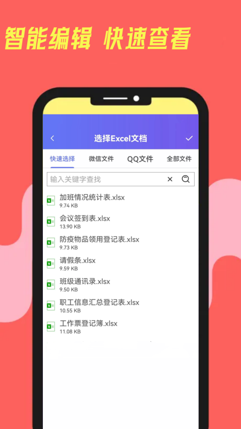 椰子表格v9.0 3
