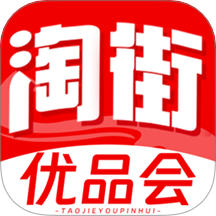 淘街优品会官网版 v1.0.0