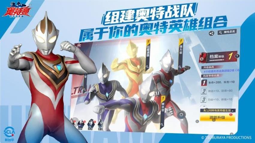 奥特曼超时空英雄游戏v1.0.2 4