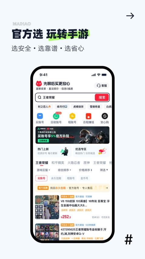 手游猫官网版v1.0 4