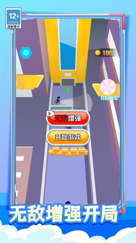 特工先生代号超人游戏v1.0.0 4