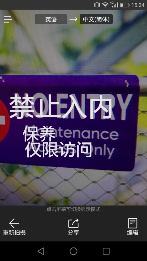 蜗牛拍照翻译(4)