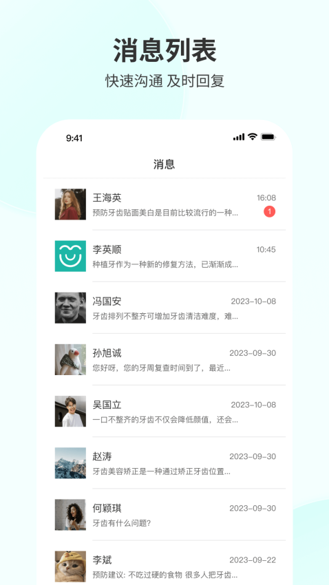 慈恩PLUS门诊端(4)