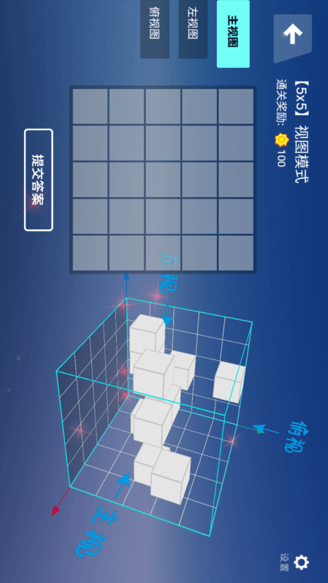 几何想象力训练软件(1)