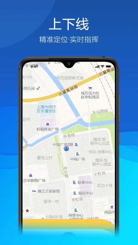 勤務(wù)通v3.20.23 3