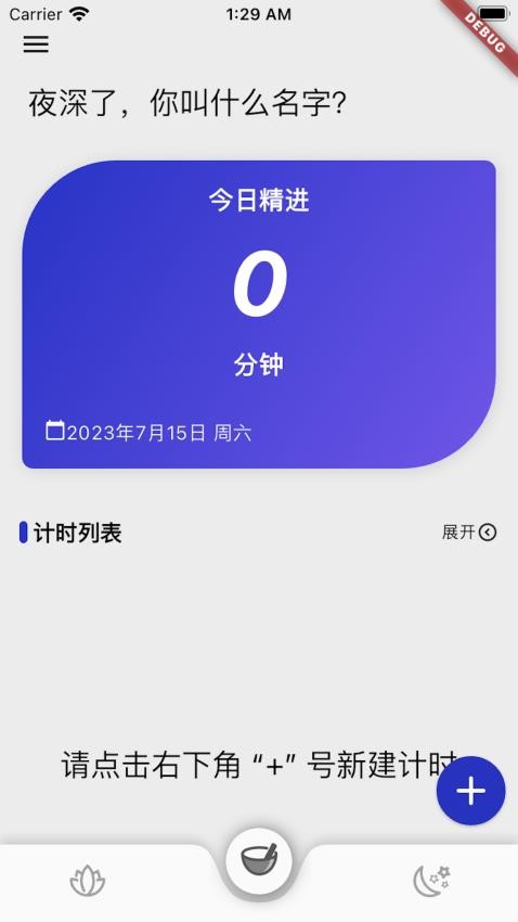 不昧最新版