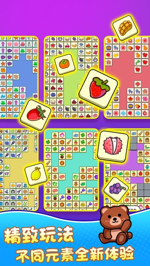 王牌連連消游戲v1.0.0 3