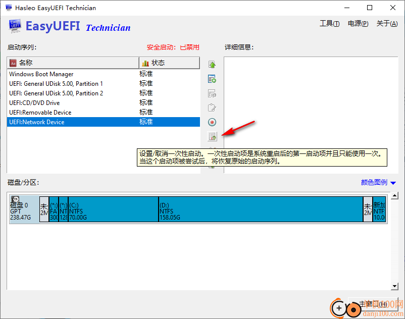easyuefi(efi/uefi启动项管理软件)