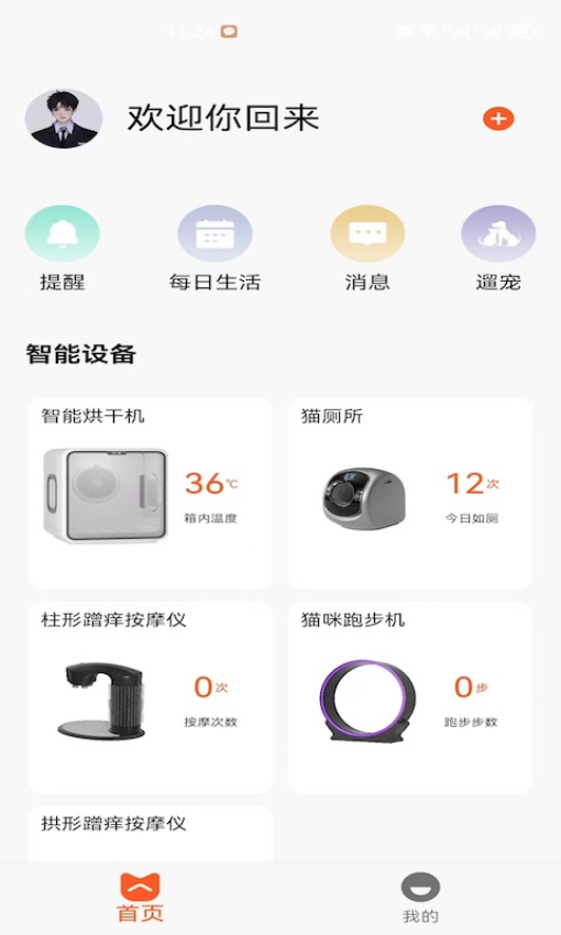 獸家v1.2.7 2