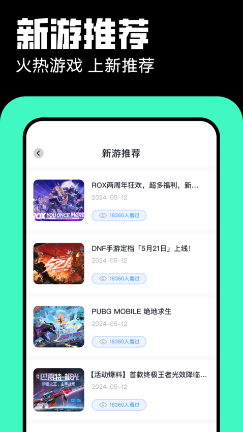 百炼英雄客户端