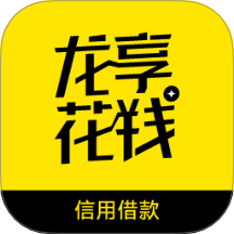 龙享花钱官网版 v1.0.0