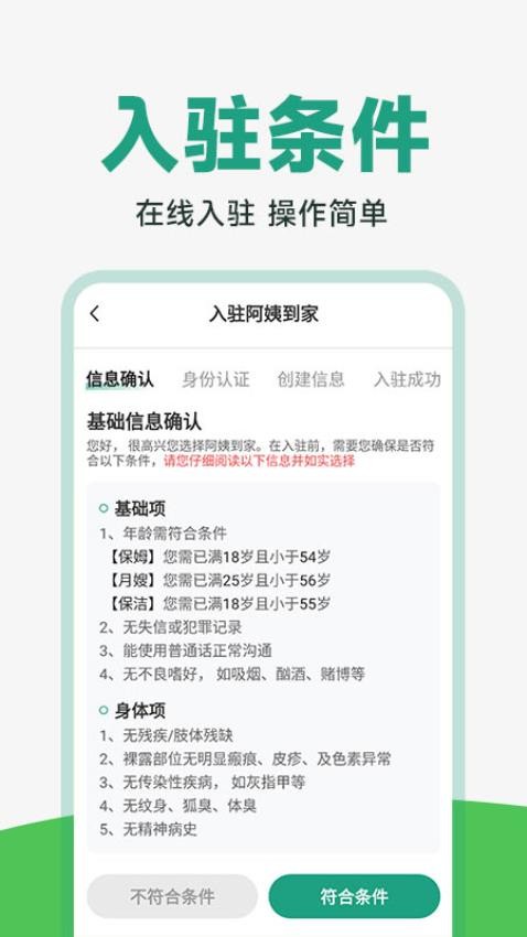 阿姨到家安卓版v1.0.7 3