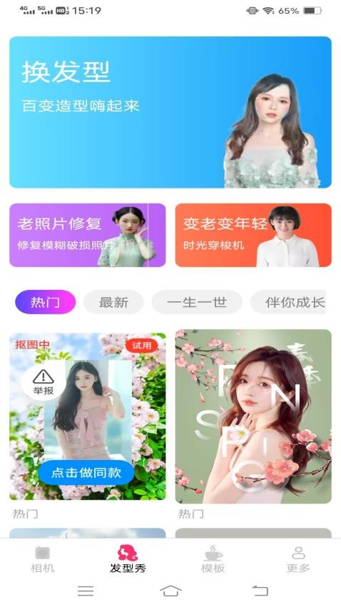几故相机手机版v3.1.5.2 2