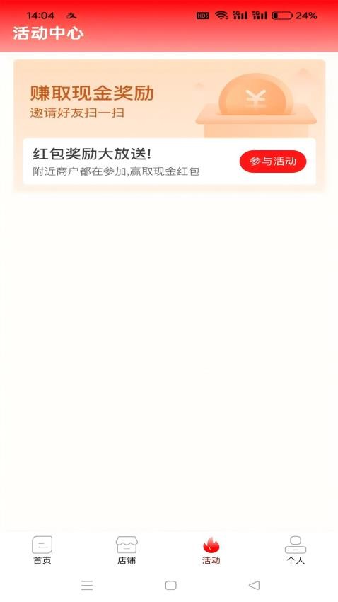 外卖狮商家端手机版