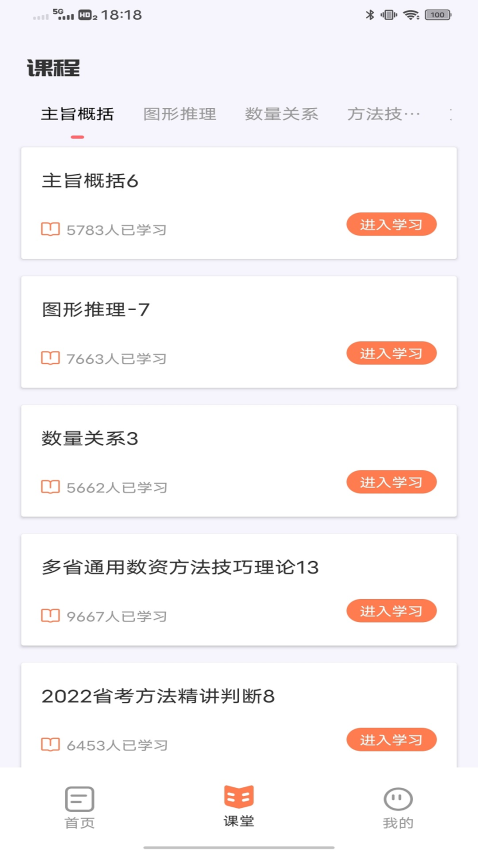 税好办软件(4)