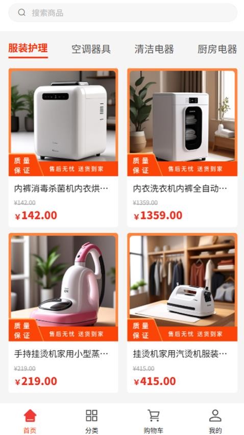 皓格商贸免费版app