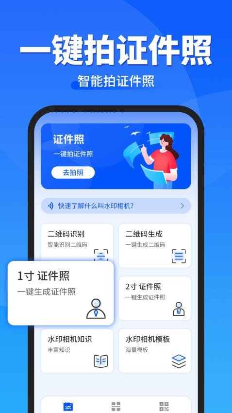工作日水印相机打卡软件v1.0.0 3