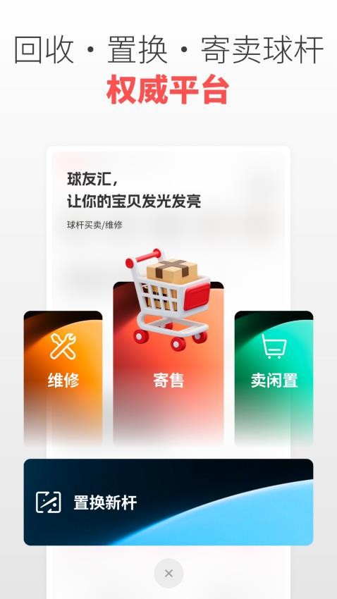 球友汇官网版