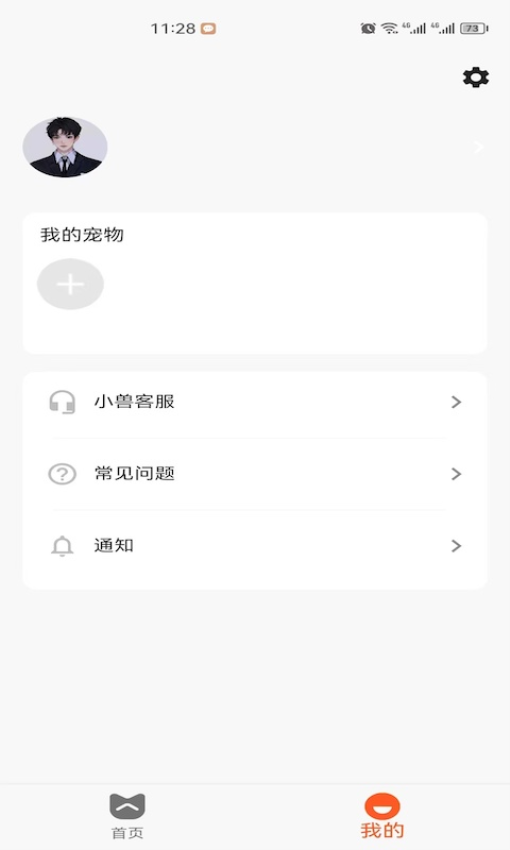 獸家v1.2.7 1