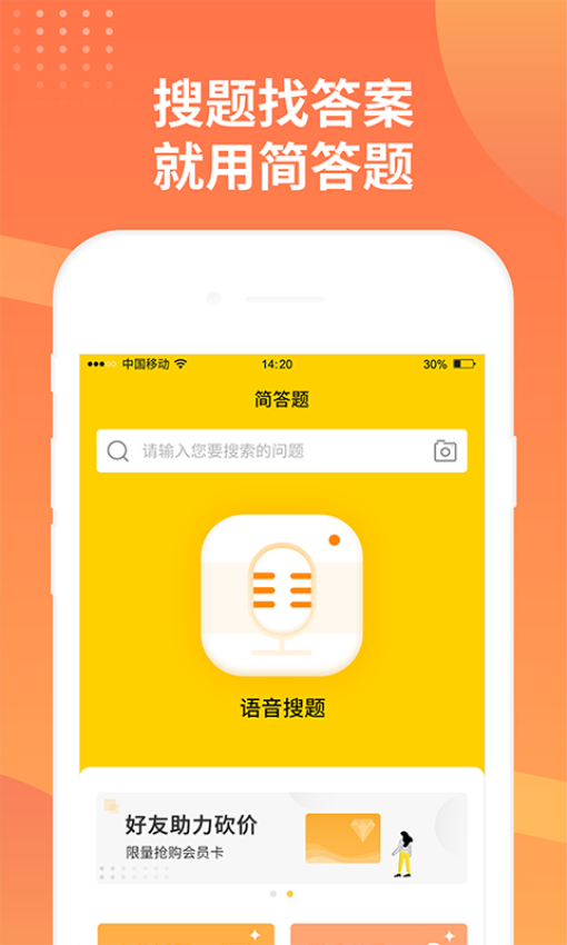 简答题题库appv1.1.5 2