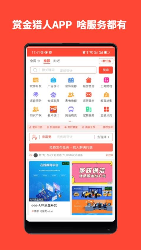 賞金獵人官網(wǎng)版