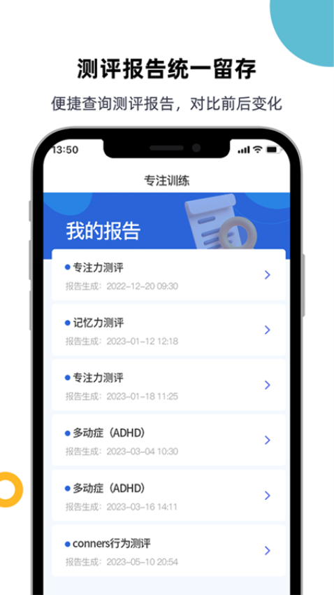 专注力测评(1)