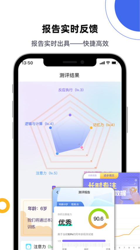 专注力测评(3)