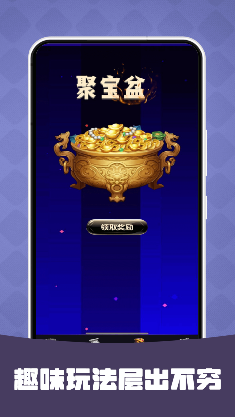 趣游侠appv1.4.2 3
