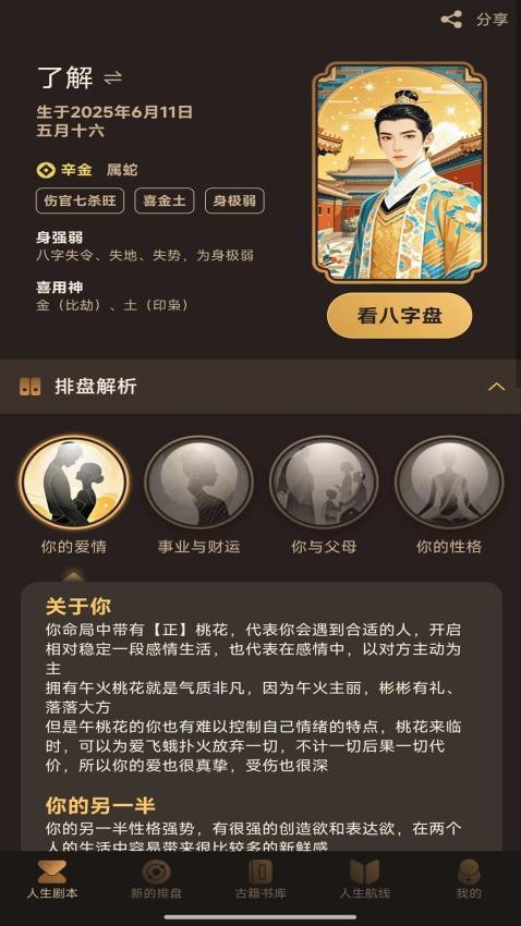 蒜蒜官网版