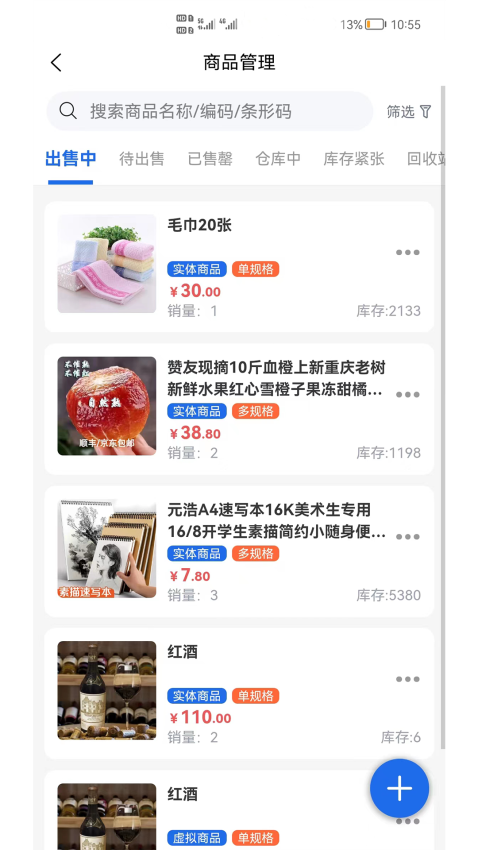 shop助手v6.44.0 1