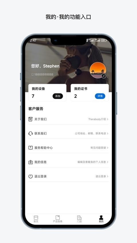 Therabody 健康官网版v1.0.1 1