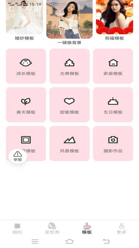 几故相机手机版v3.1.5.2 3