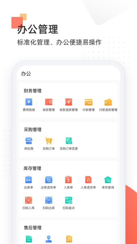唐華舒適家官方版v2.0.046 4