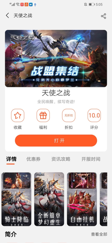 乐游最新版v5.1.2 2