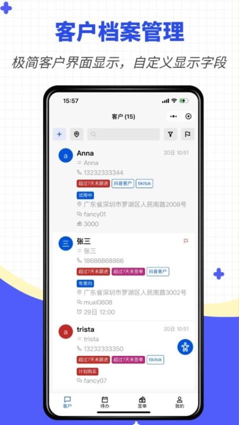 我是销冠免费版v2025.06.1701(4)